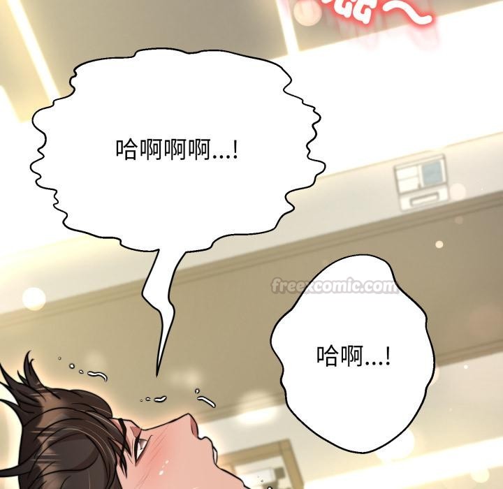 黑幫千金養成記第18話