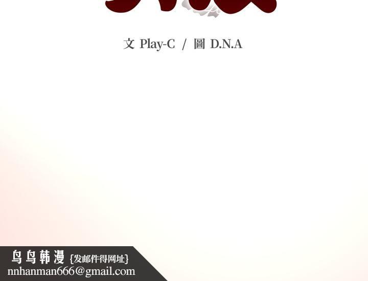 黑幫千金養成記第18話