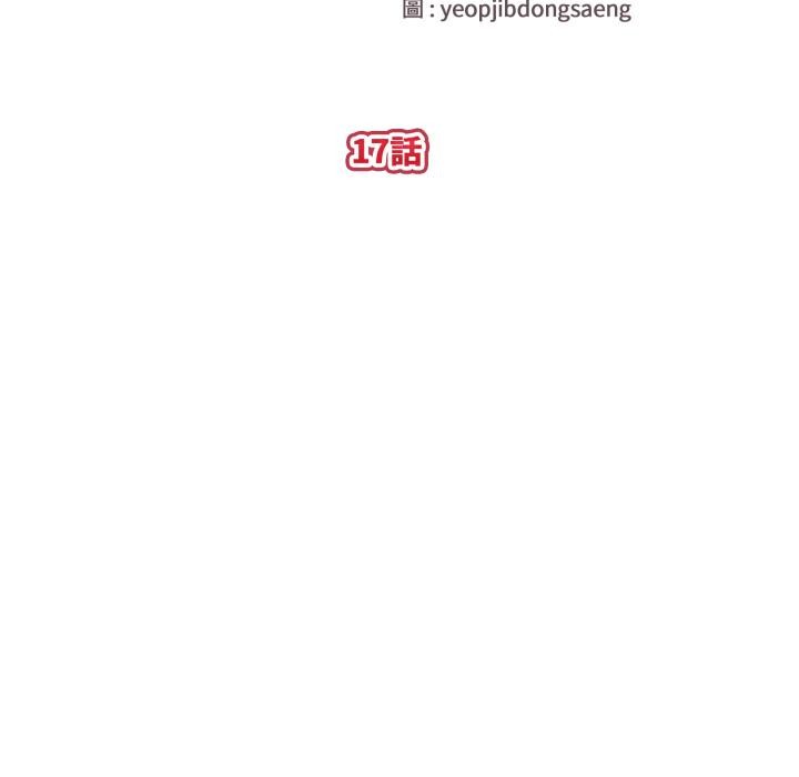 親切的熟女鄰居第17話