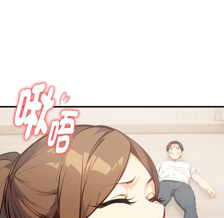 親切的熟女鄰居第17話