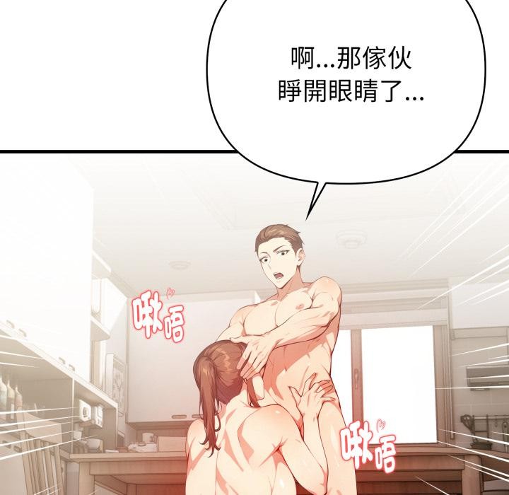 親切的熟女鄰居第17話