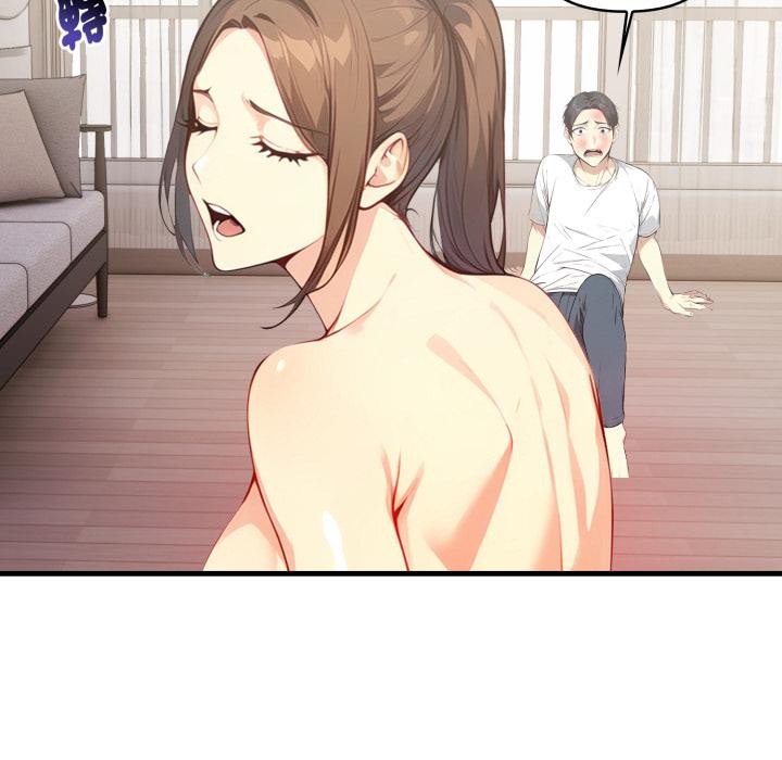 親切的熟女鄰居第17話