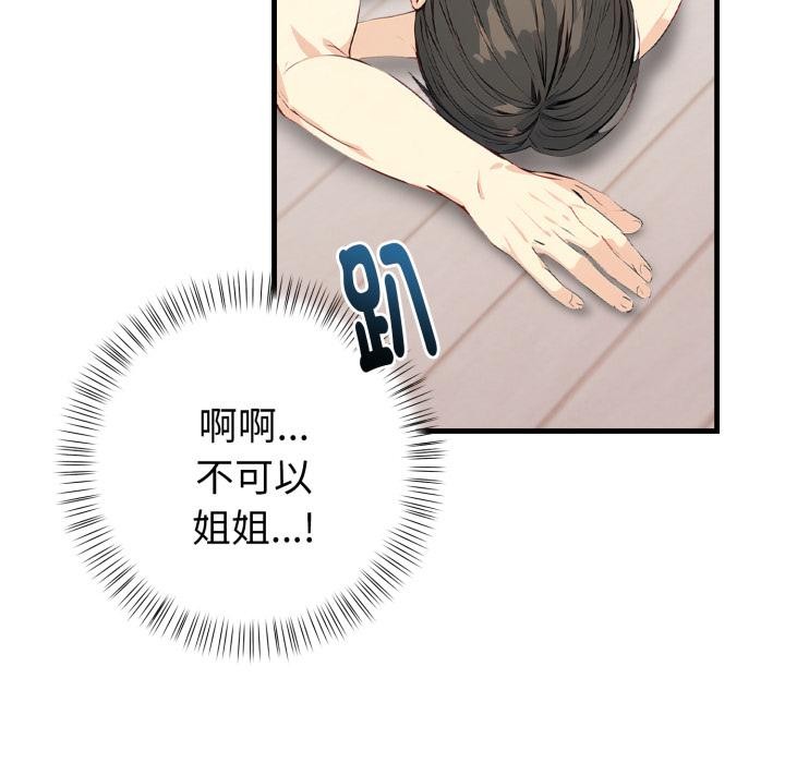 親切的熟女鄰居第17話