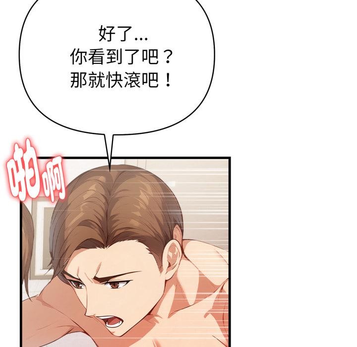 親切的熟女鄰居第17話