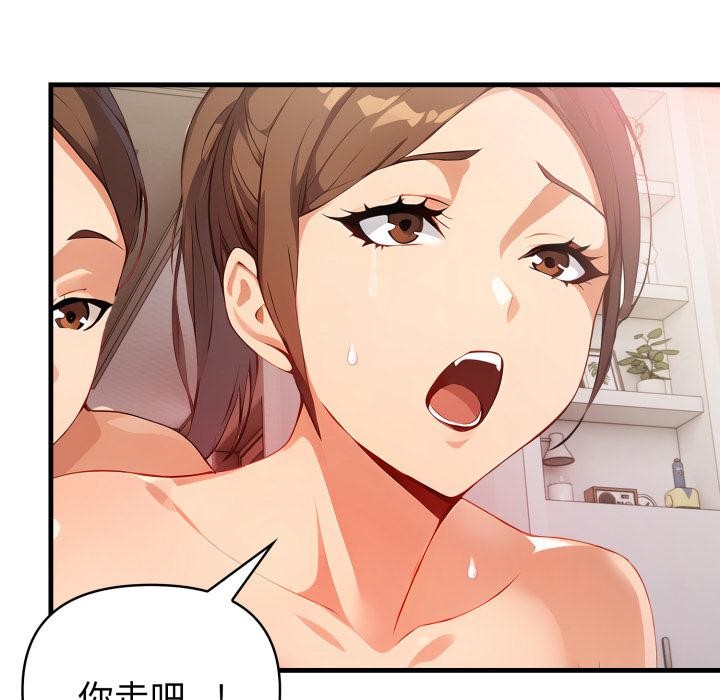 親切的熟女鄰居第17話