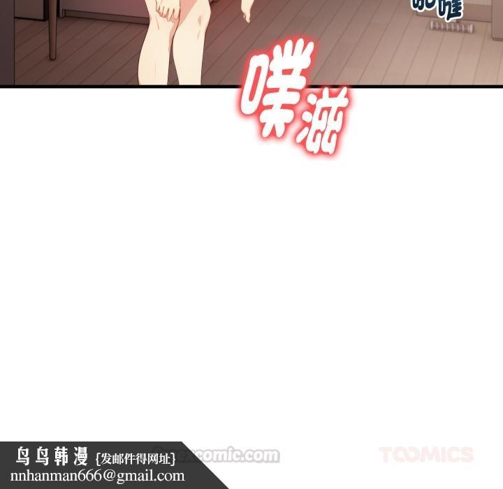 親切的熟女鄰居第17話