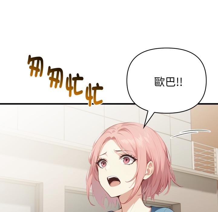 親切的熟女鄰居第17話