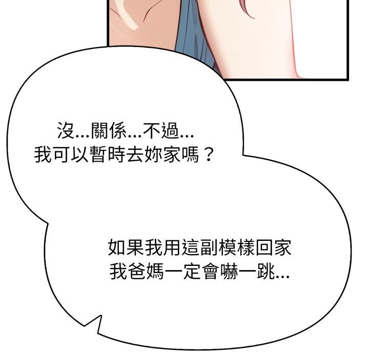 親切的熟女鄰居第17話