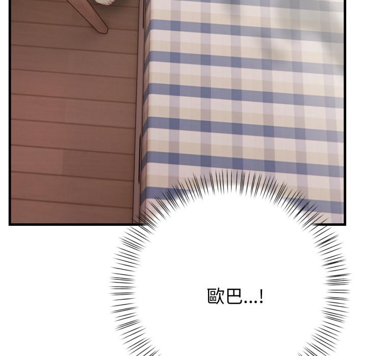 親切的熟女鄰居第17話