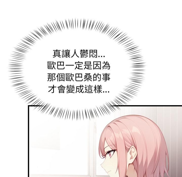 親切的熟女鄰居第17話