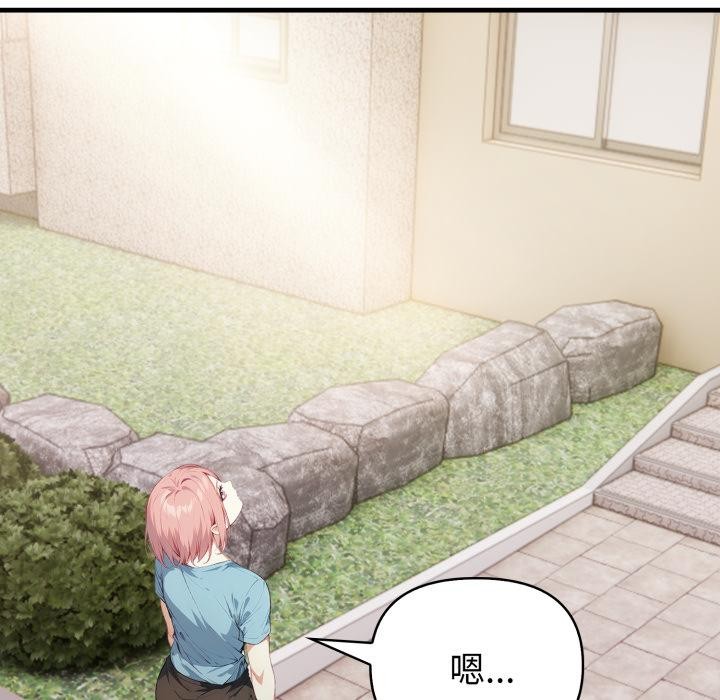 親切的熟女鄰居第17話