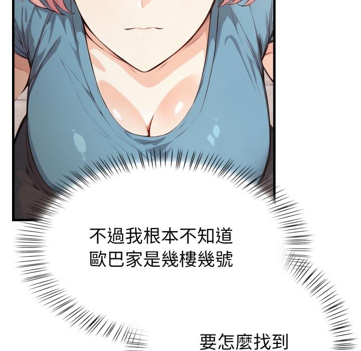 親切的熟女鄰居第17話