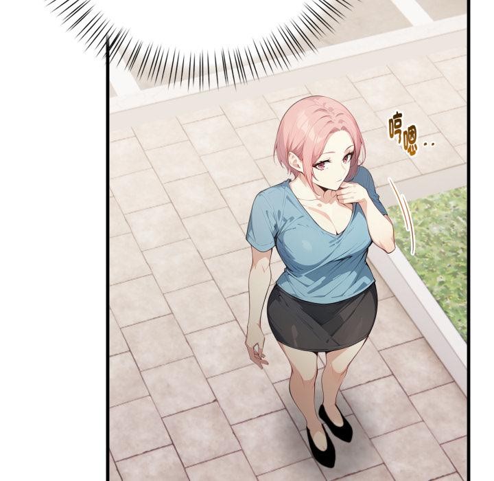 親切的熟女鄰居第17話