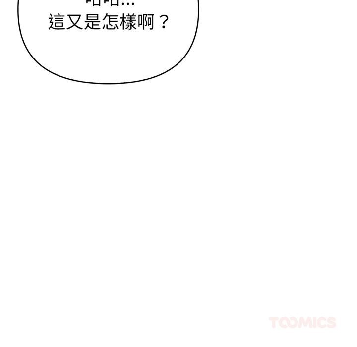 親切的熟女鄰居第17話