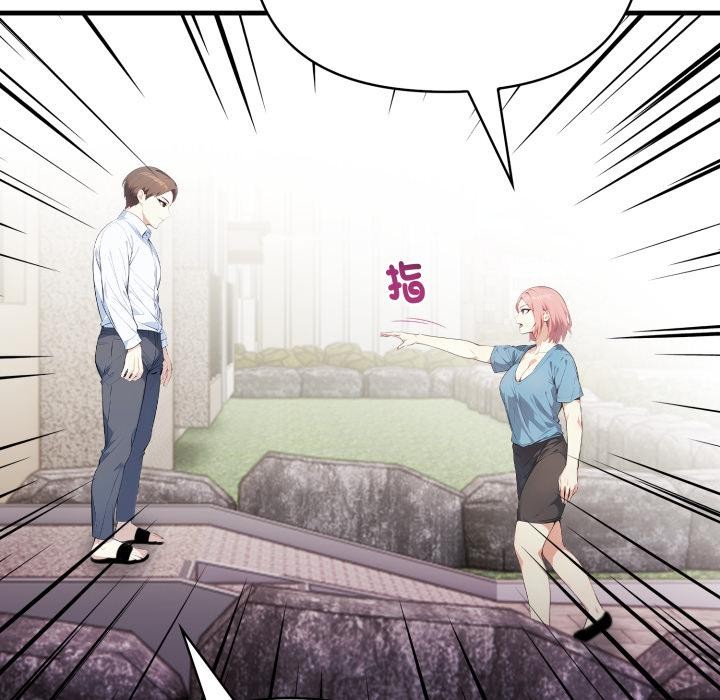 親切的熟女鄰居第17話