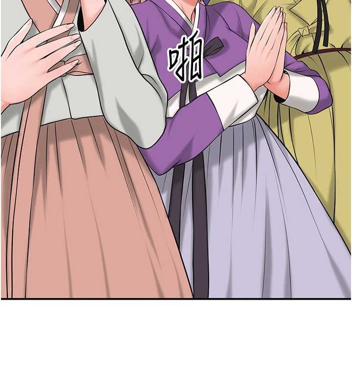 花容濕色:取花點第95話-洞房花燭夜