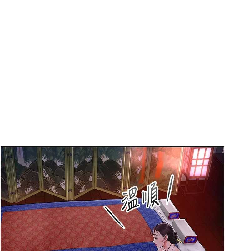 花容濕色:取花點第95話-洞房花燭夜