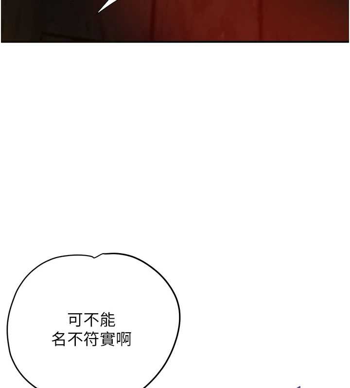 花容濕色:取花點第95話-洞房花燭夜