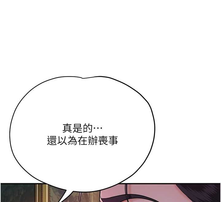 花容濕色:取花點第95話-洞房花燭夜