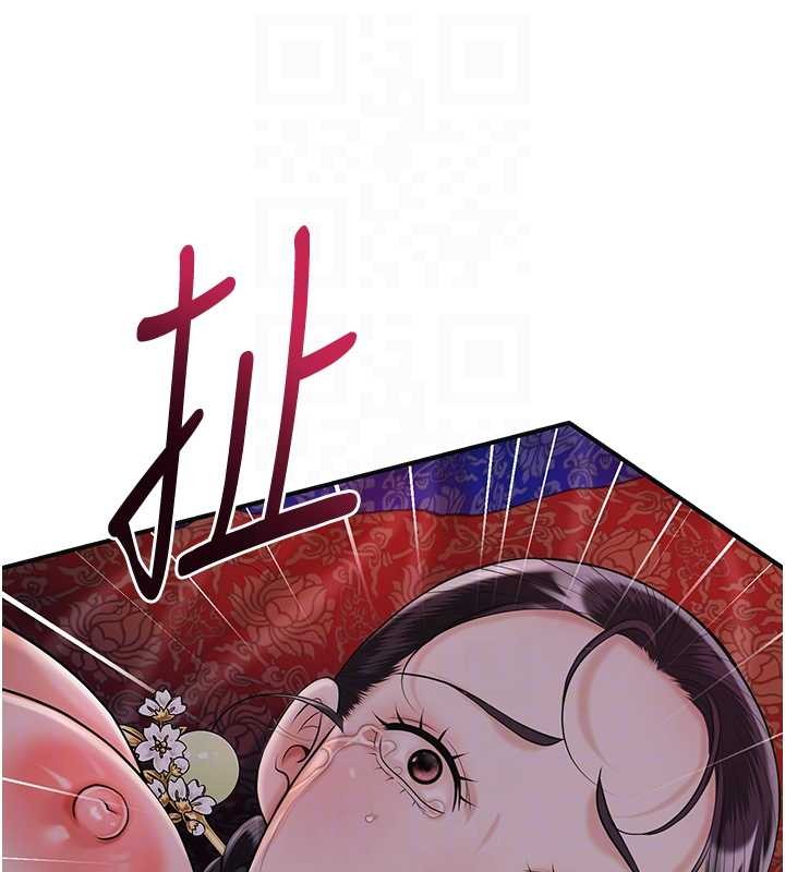 花容濕色:取花點第95話-洞房花燭夜