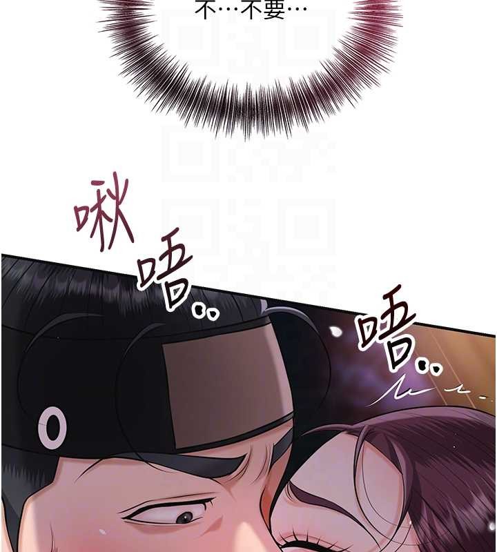 花容濕色:取花點第95話-洞房花燭夜