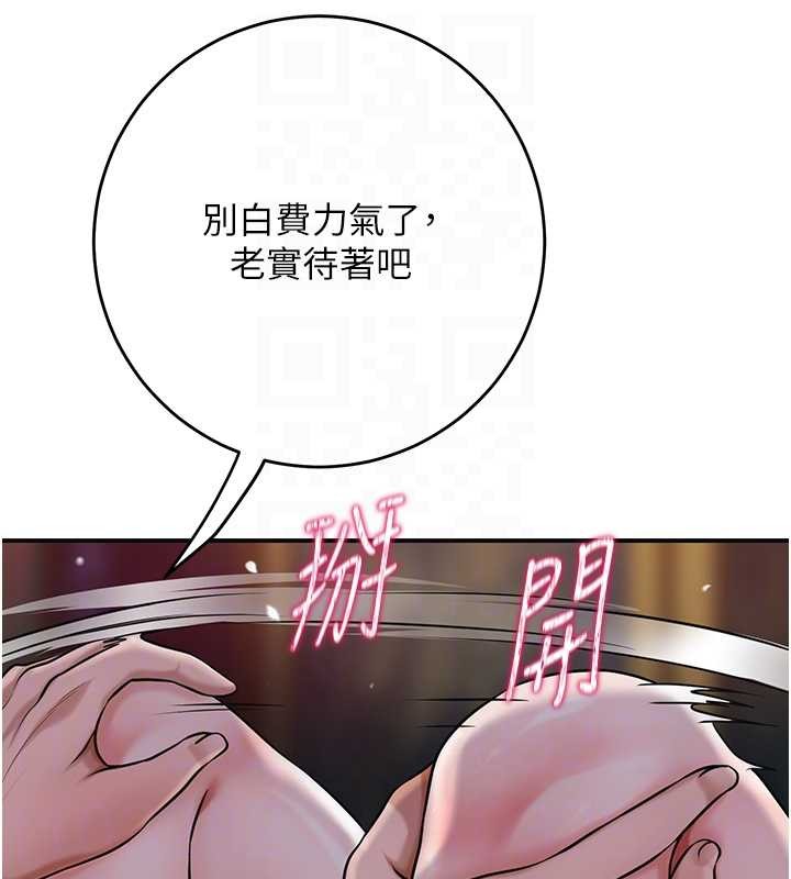 花容濕色:取花點第95話-洞房花燭夜