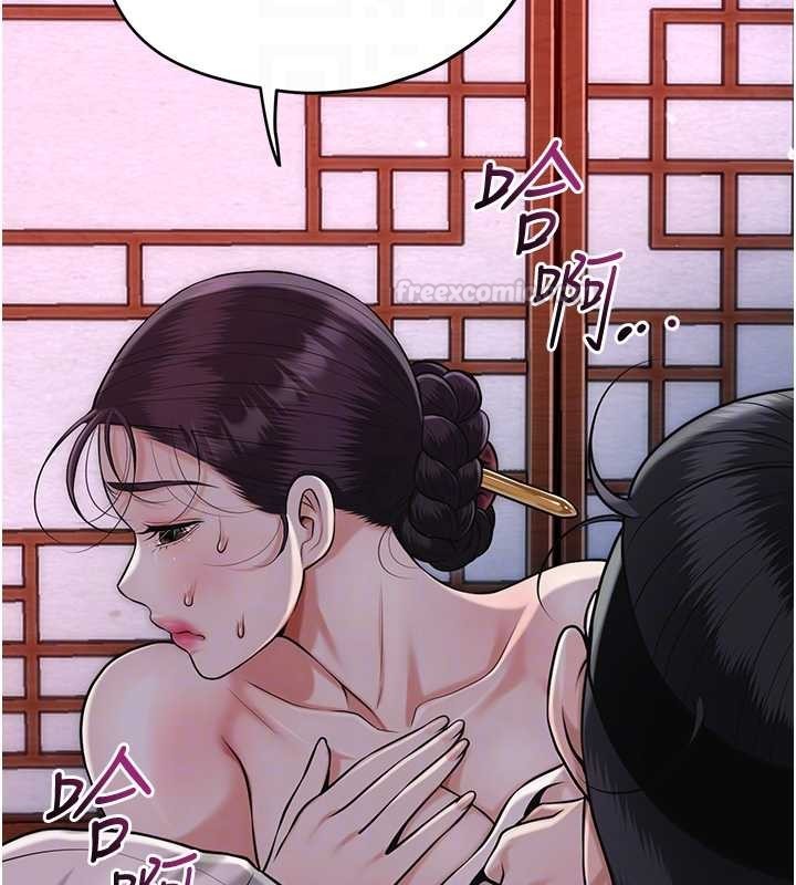 花容濕色:取花點第95話-洞房花燭夜