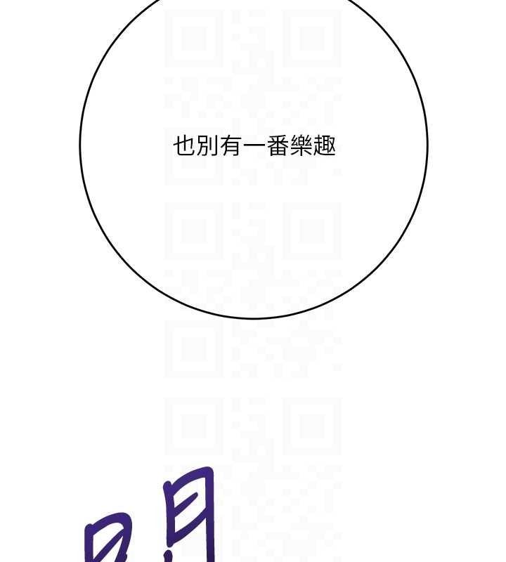 花容濕色:取花點第95話-洞房花燭夜
