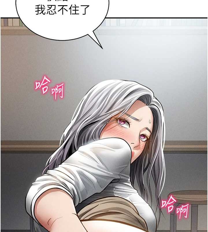 私密视角第71話-完美攻略教授&hearts;