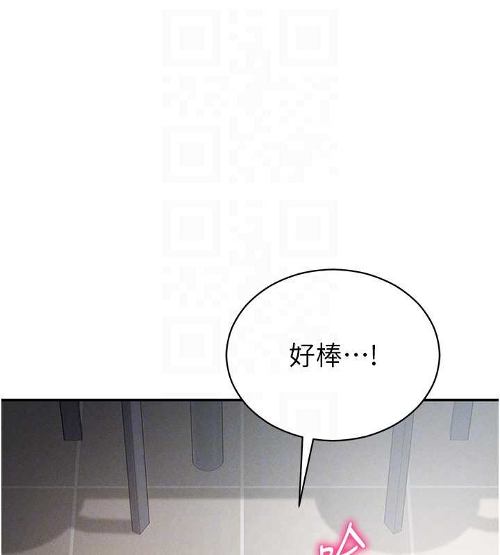 私密视角第71話-完美攻略教授&hearts;