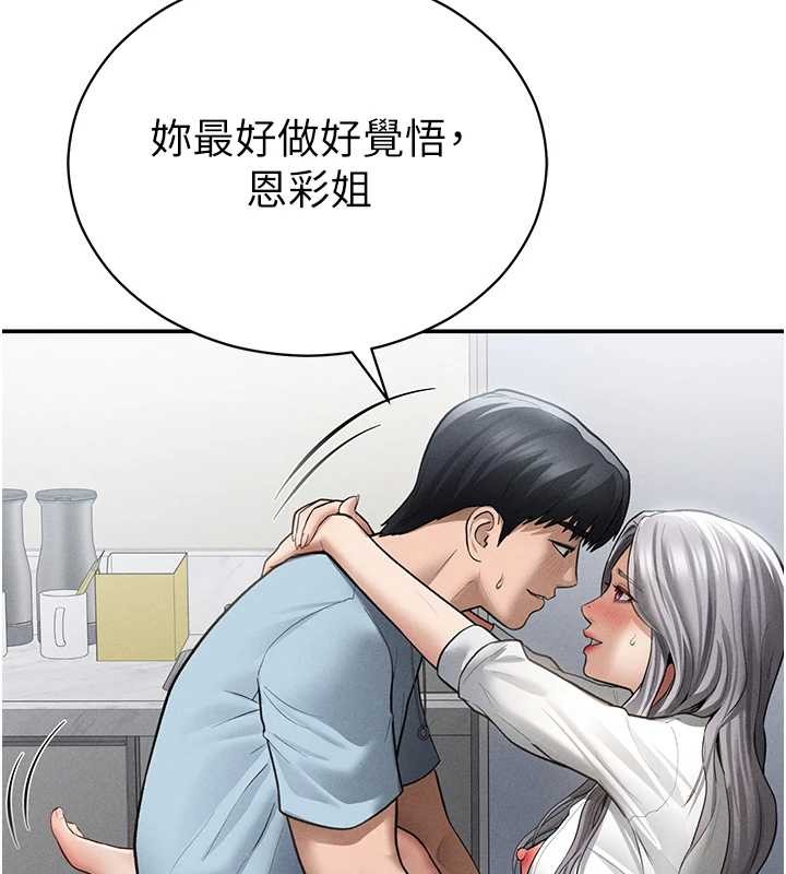 私密视角第71話-完美攻略教授&hearts;