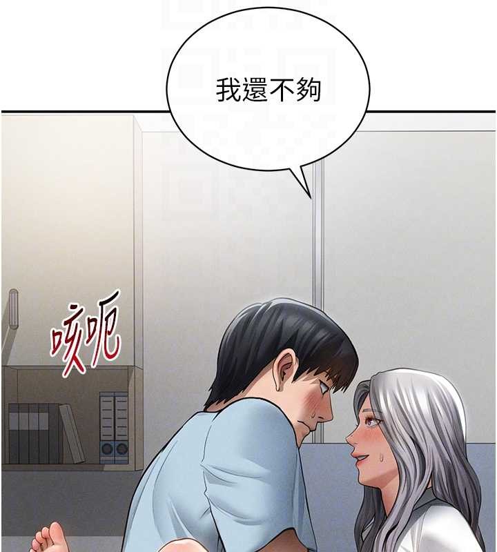 私密视角第71話-完美攻略教授&hearts;