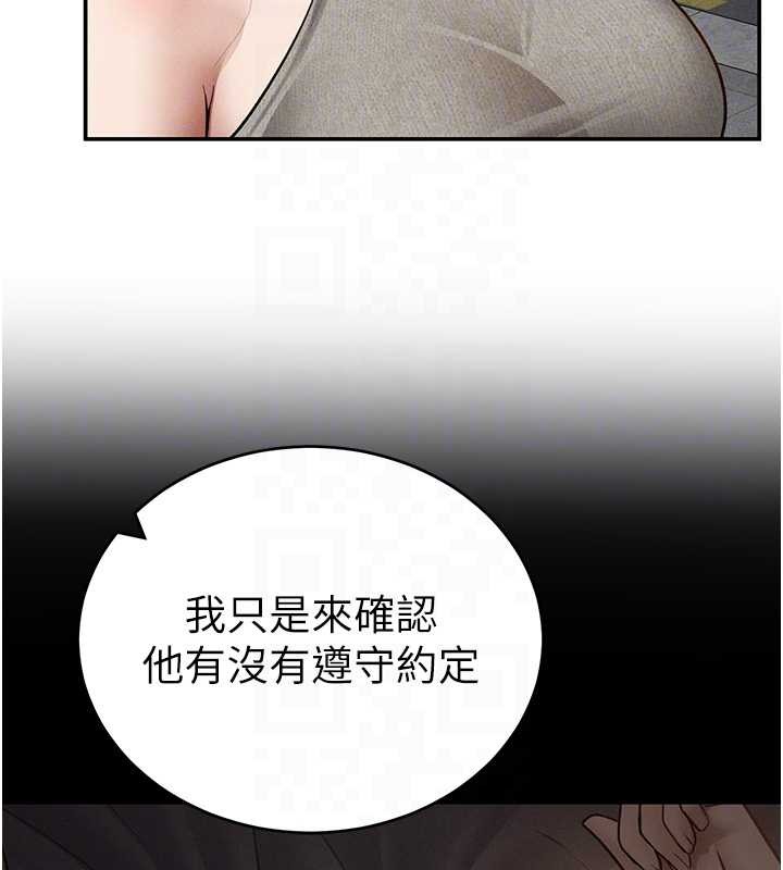 私密视角第71話-完美攻略教授&hearts;