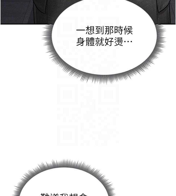 私密视角第71話-完美攻略教授&hearts;