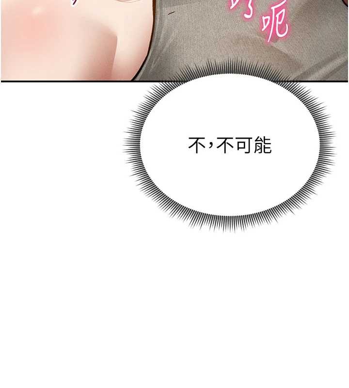 私密视角第71話-完美攻略教授&hearts;