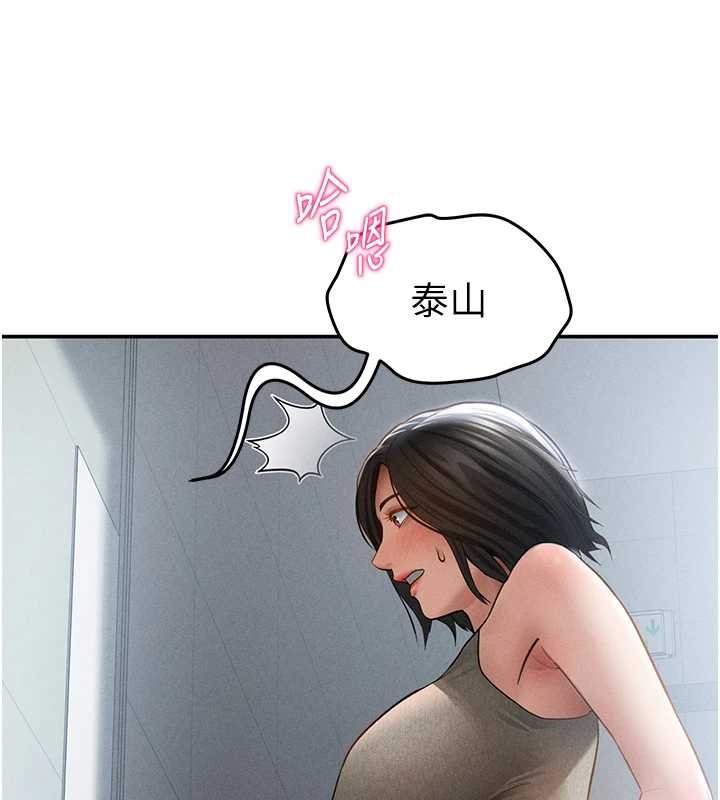 私密视角第71話-完美攻略教授&hearts;