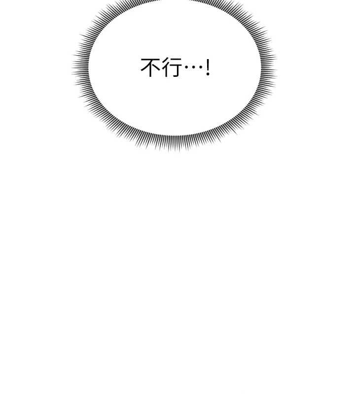 私密视角第71話-完美攻略教授&hearts;