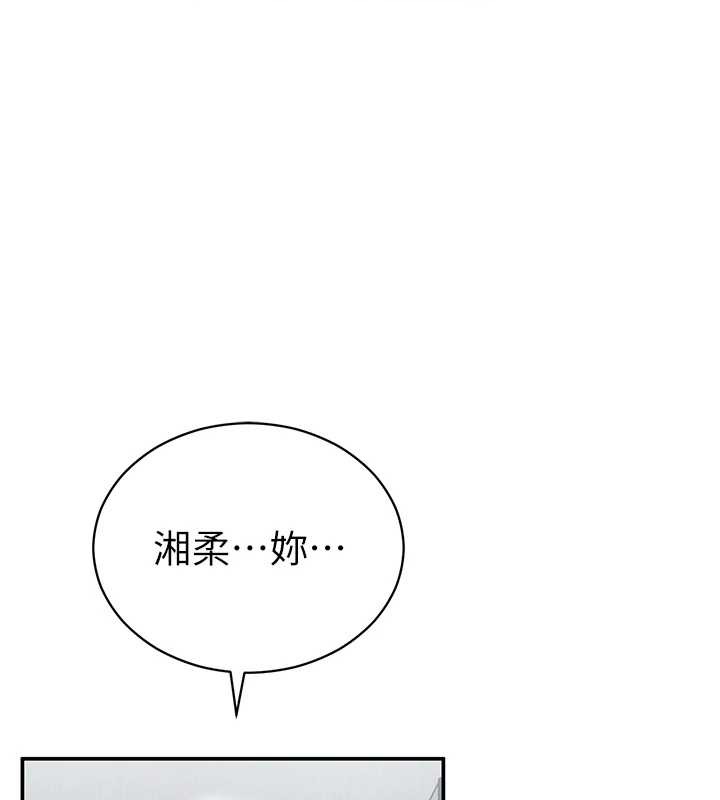 私密视角第71話-完美攻略教授&hearts;