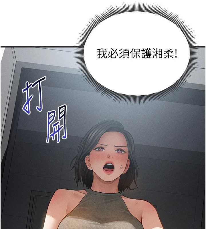 私密视角第71話-完美攻略教授&hearts;