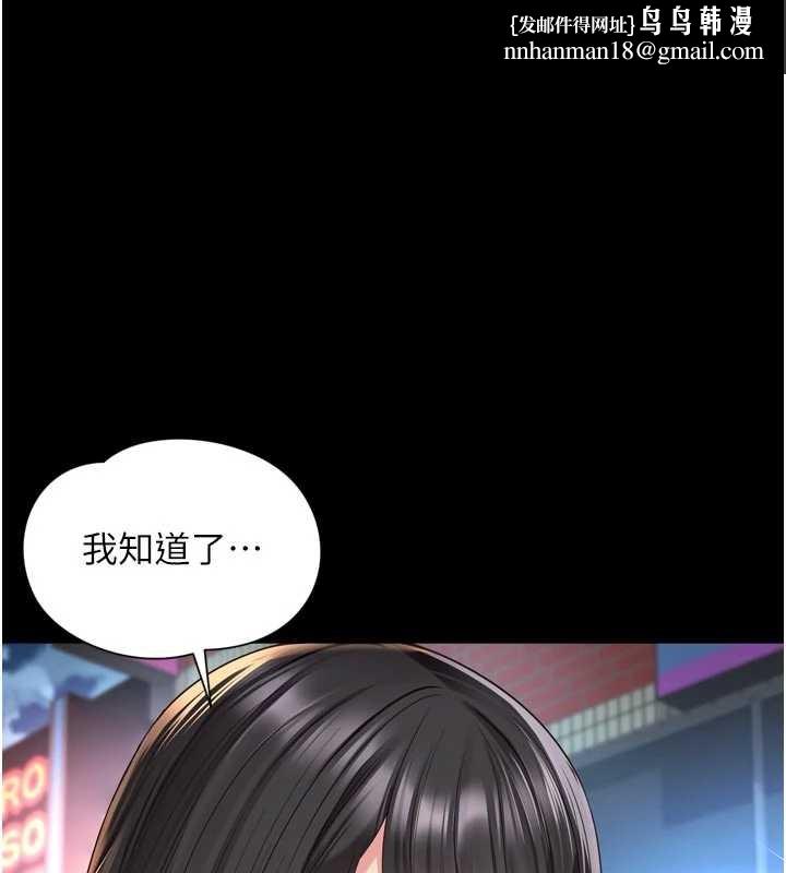 越线咨询第14話-哥哥背妳回家