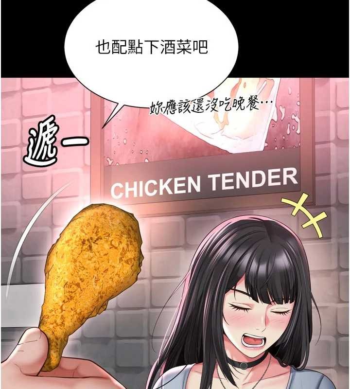 越线咨询第14話-哥哥背妳回家