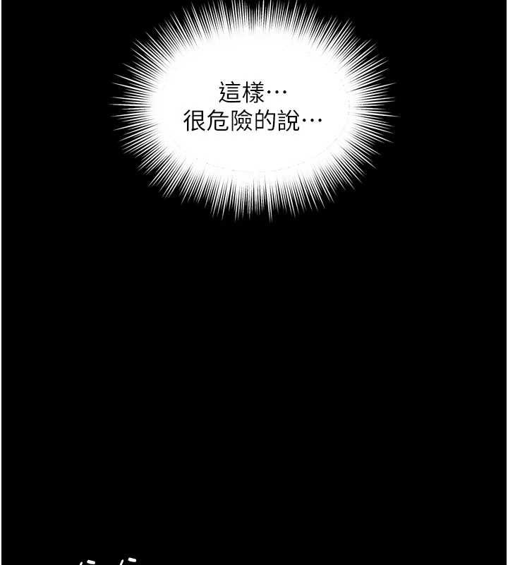 越线咨询第14話-哥哥背妳回家