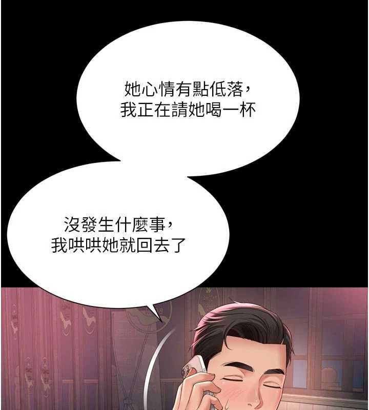 越线咨询第14話-哥哥背妳回家