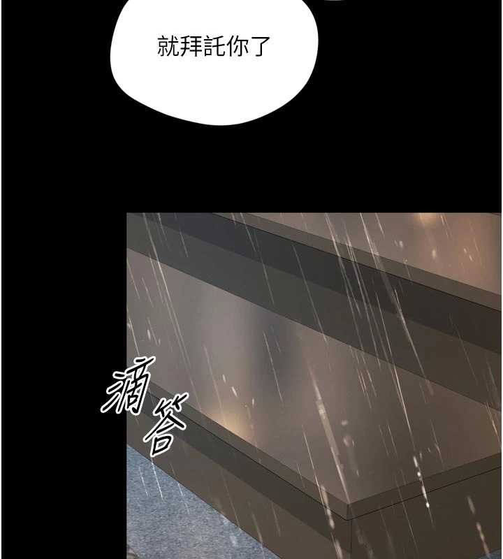 越线咨询第14話-哥哥背妳回家