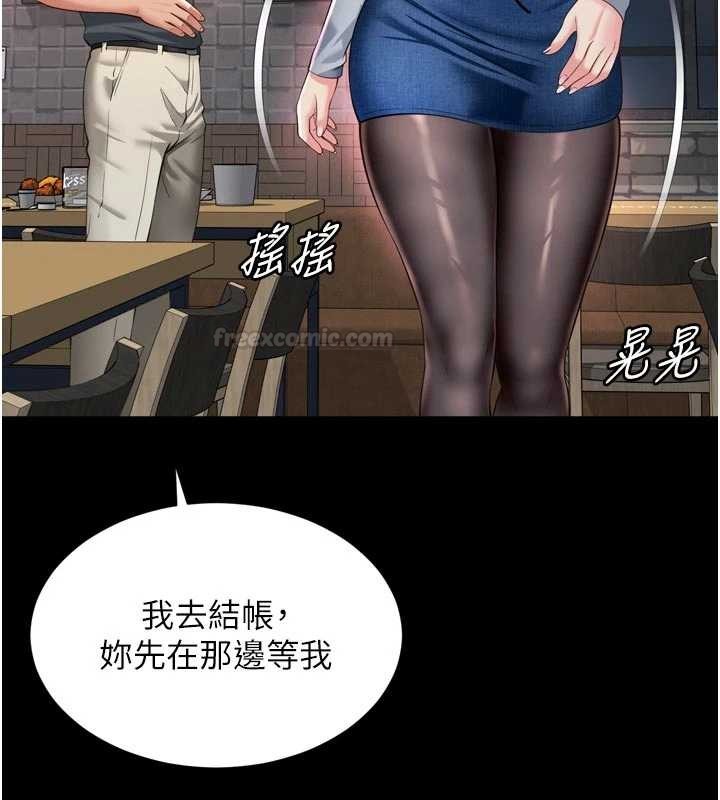 越线咨询第14話-哥哥背妳回家