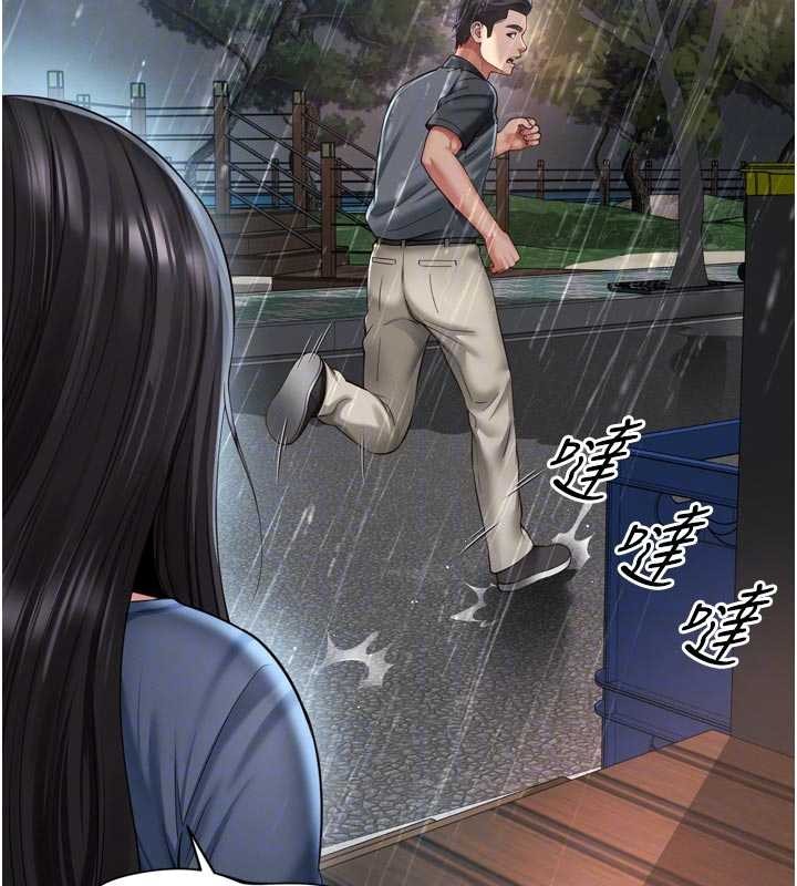 越线咨询第14話-哥哥背妳回家