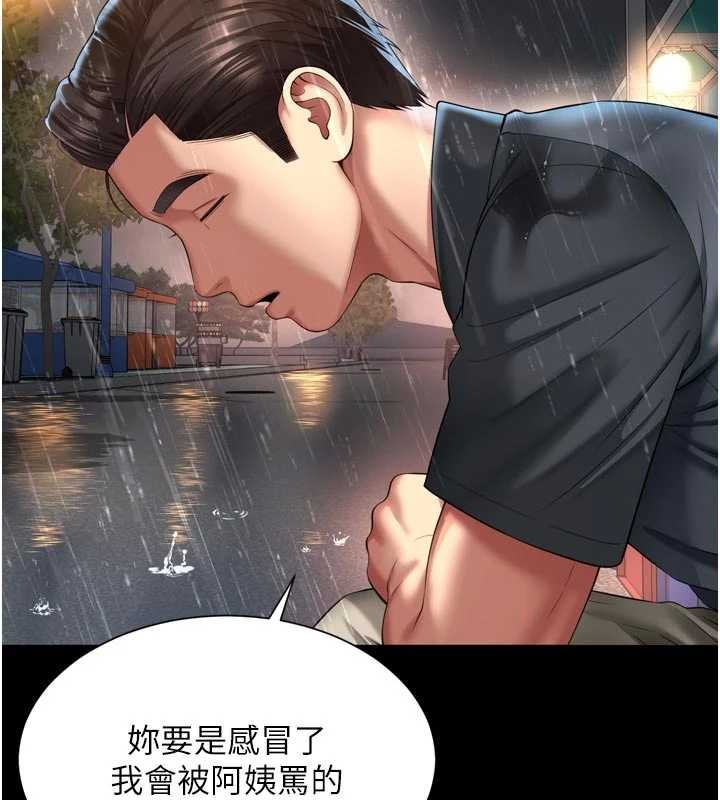 越线咨询第14話-哥哥背妳回家