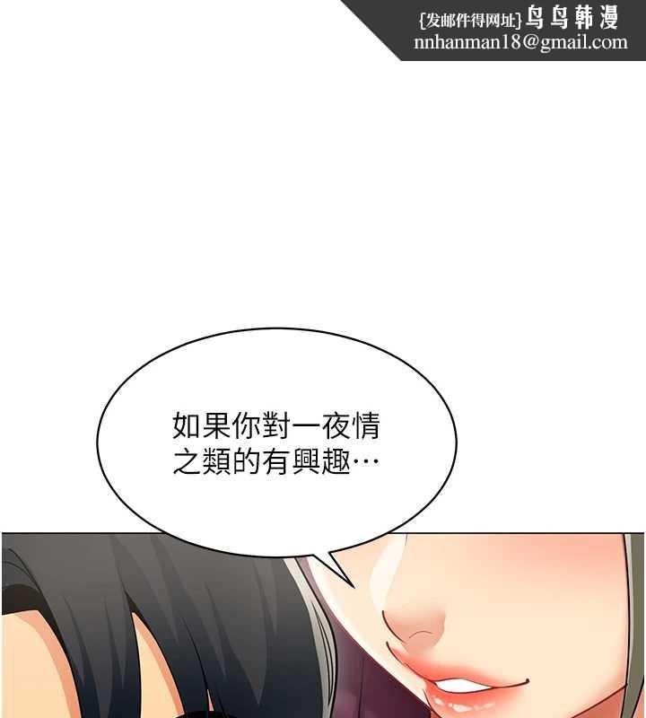 女同事太犯規第18話-被三振出局的部長