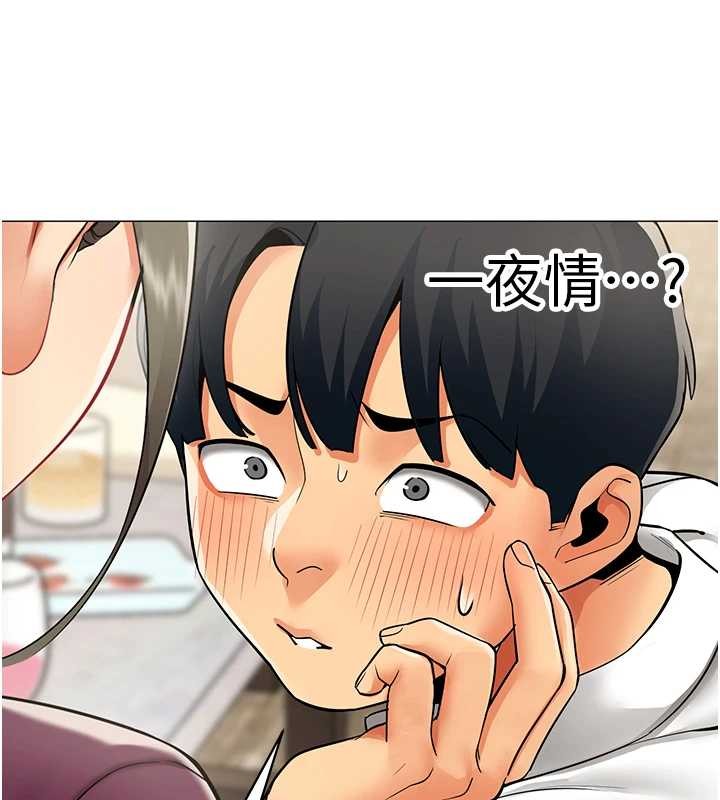 女同事太犯規第18話-被三振出局的部長