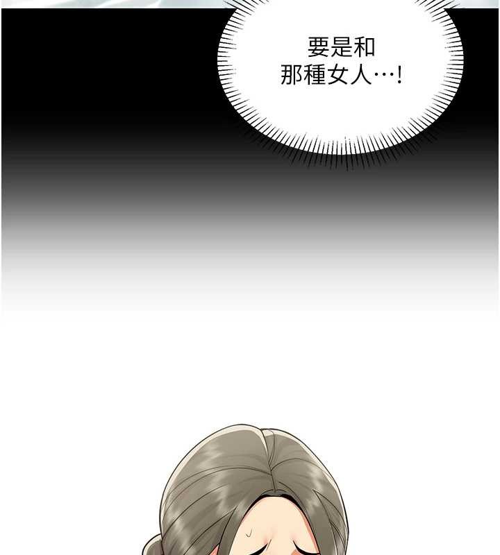 女同事太犯規第18話-被三振出局的部長